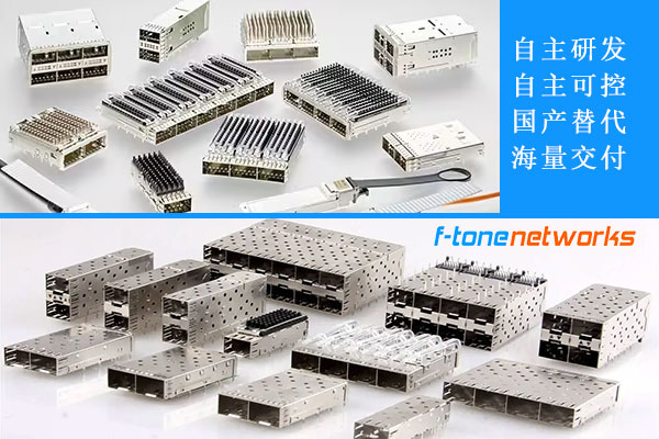 SFP/SFP+/SFP28笼座